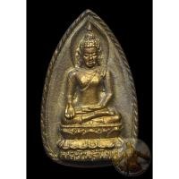 ราคา เหรียญหล่อพระไพรีพินาศ วัดพระธาตุเชิงชุมวรวิหาร จ.สกลนคร ปี2536 (3674350373)