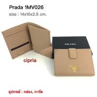ราคา PRADA wallet ของแท้ 100% [ส่งฟรี] (7852411596)