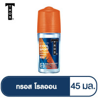 ราคา Tros ทรอส คูลสปอร์ต โรลออน 45 มล. (18255876592)