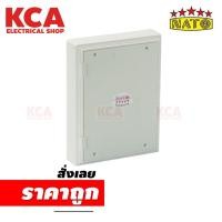 ราคา แผงไฟพลาสติก 10 12 14" NATO แผงไฟpvc แผงวงจรไฟฟ้า แผงไฟฟ้า แผงวงจรพลาสติก ตู้พลาสติก ตู้ไฟฟ้าพลาสติก ตู้ไฟ แผงประกอบวงจร (23216225560)
