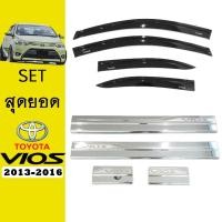 ราคา ชุดแต่ง Vios 2013-2020 กันสาดสีดำ,ชายบันได ของแต่งวีออส (8214480665)