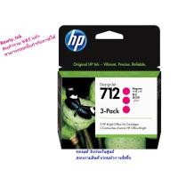 ราคา HP 712 3-pack M หมึกอิงค์เจ็ท สีม่วงแดง ของแท้ 29-ml Magenta Original Ink Cartridge (3ED78A) 1 กล่อง มีสีม่วงแดง 3 ตลับ (9868337878)