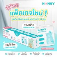 ราคา แนนนี่ ถุงจัดเรียงสต๊อกน้ำนมแม่ (บรรจุ 10 ใบ/กล่อง) - Nanny Breast Milk Storage Bags (7741863051)