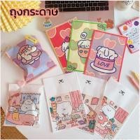 ราคา พร้อมส่งถุงกระดาษลายน่ารัก ถุงกระดาษลายการ์ตูน ถุงใส่ของ ถุงใส่ขนม พร้อมสติกเกอร์(ราคาต่อ 1 ซอง ไม่มีขั้นต่ำจ้า) (6482103908)