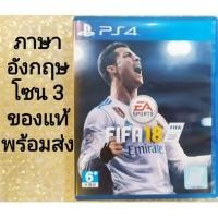 ราคา EA​ SPORTS​ FIFA 18​ R3​ ENGLISH​ มือสอง PS4 PLAYSTATION​ 4​ FIFA18 Soccer​ Football​ 2018 Z3 FIFA2018 ฟีฟ่า​ ฟุตบอล​ (4278146140)