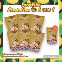 ราคา กล้วยบางทอดกรอบ แบรนด์ FarmVille เซ็ทรสบาร์บีคิว 6 ซอง (20889979506)