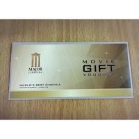 ราคา Voucher ตั๋วหนัง major (3217306587)