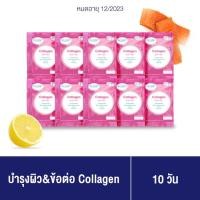 ราคา [แท้100%] POSITIF Collagen โพสิทีฟ คอลลาเจน ขนาด 1 วัน จำนวน 10 ซอง วิตามินซี ข้อเข่า ผิว ผม เล็บ ญี่ปุ่น ลดล้างสต๊อก (21590694499)