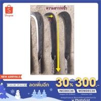 ราคา หวดปากนกแก้วเหล็กแหนบแท้บ้องเหล็ก (3260309354)