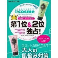 ราคา โฟมล้างหน้าญี่ปุ่น Rosette Cleansing Paste 120g.โฟมล้างหน้าสูตรผสมโคลนทะเล แท้ จากJapan (19982149559)