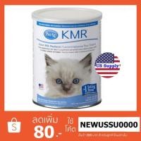 ราคา KMR Cat Milk นมผงแมวนำเข้า เกรด TOP สุด เสมือนนมแม่แมว สำหรับลูกแมวแรกเกิด (170 กรัม) (2611037530)