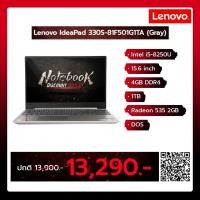ราคา Notebook Lenovo IdeaPad 330S-81F501G1TA (Gray) (A0127078) (7134160356)