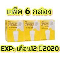 ราคา จิตรลดา รสจืด 200 มล.แพ็ค 6 กล่อง หมดอายุเดือน12/20 (4139736446)