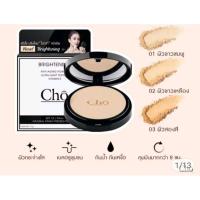 ราคา แป้งโช Cho M1 ส่งต่อซื้อผิดเบอร์ (22144587024)