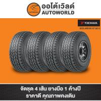 ราคา 245/70R16 YOKOHAMA Geolandar G015 ปี21(**ราคาต่อเส้น**) (22348820612)