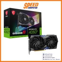 ราคา MSI GEFORCE RTX 4060TI GAMING X 16G GDDR6 VGA CARD (การ์ดจอ) / By Speed Computer (22976126631)