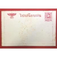 ราคา ไปรสนียบรรนรัชกาลที่8 ซองเก้าไม่ผ่านการใช้งานมีติดเหลือง หายาก (15746067017)
