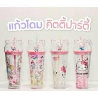 ราคา พร้อมส่ง!! แก้วโดม คิตตี้ ปาร์ตี้ 22 oz. (6116663335)