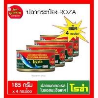 ราคา ROZA ปลาแมคเคอเรลในซอสมะเขือเทศ 185 g. ((แพ็ค4)) (7129425442)