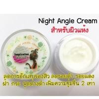 ราคา พร้อมส่ง**Night Angel Cream (Plus+Whitening)ครีมเทวดา #สูตรผิวแห้ง (478616860)