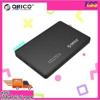 ราคา โอริโก้กล่องอ่านฮาร์ดิส ORICO 2588US 2.5" USB 2.0 EXTERNAL HARDDRIVE ENCLOSURE รับประกัน 2 ปี (17367024423)