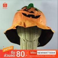 ราคา หมวกผ้าแฟนซี ฮาโลวีน ลายฟักทองปีกส้ม (2791463599)