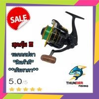 ราคา รอกสปินนิ่งตกปลา VIVA MARS รุ่นML (8753459210)