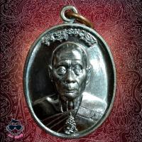 ราคา เหรียญ หลวงพ่อเพี้ยน วัดเกริ่นกฐิน ด้านหลังรูปสิงห์ มหาอำนาจปี 2560 (5652981279)