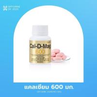 ราคา ส่งฟรีCal-D-Mag 600 แคล-ดี-แมก Giffarine (11465989369)