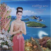 ราคา ปฏิทินรีเจนซี่ Regency ปี2566 แบบแขวนผนัง (20069981771)