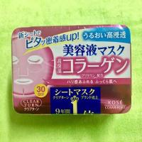ราคา Kose clear turn (439014178)