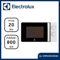 ราคา Electrolux ไมโครเวฟ ขนาด 20 ลิตร รุ่น EMM20K18GW (3429983753)
