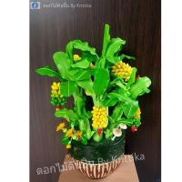 ราคา ดอกไม้ดินปั้น ดอกบัวไหว้พระ ดอกบัวบูชาพระ  ต้นกล้วยปลอม ต้นกล้วยดินปั้น ดอกไม้ปลอม ดอกไม้ประดิษฐ์ ของแต่งบ้าน (21963746538)