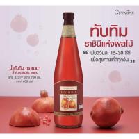 ราคา ส่งฟรีน้ำทับทิมเข้มข้น 100% กรานาดา ตรากิฟฟารีน บำรุงผิว ต้านอนุมูลอิสระ ขจัดไขมันส่วนเกิน บำรุงหัวใจ บำรุงไต 700ml. (2299916977)
