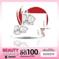 ราคา Ran Powder แป้งรัน แป้งน้องฉัตร (387635115)