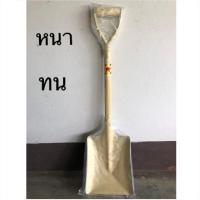 ราคา พลั่วเหล็ก พลั่วตักทราย หน้ากว้าง 24.5cm แบบหนา ปลายตัด (1906891055)
