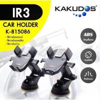 ราคา ที่จับมือถือ KAKUDOS Car Holder Model : IR3-GD (21615666528)