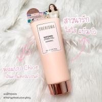 ราคา โลชั่นน้ำหอมSherisma (7864753720)
