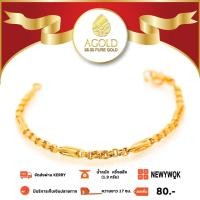 ราคา AGOLD สร้อยข้อมือทอง ข้อมือเด็ก ครึ่งสลึง 1.89 กรัม (1253287339)