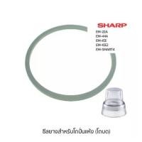 ราคา Sharp ซีลยางโถปั่นแห้ง แท้ รุ่น EM-SAVE1 / EM-ICE2 / EM-SMART4 / EM-22A / (4235007215)
