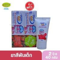 ราคา Pureen เพียวรีน ยาสีฟันเด็กกลิ่นสตรอเบอร์รี่ 40 กรัม 1 แถม 1 (7031017989)