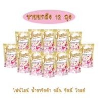 ราคา ซักผ้าไฟน์ไลน์พลัส สูตรลดกลิ่นอับชื้น ถุงสีทอง น้ำยาซักผ้า (23556430959)