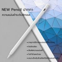 ราคา ปากกาสไตลัส Pencil stylus 10th Genปากกาทัชสกรีน stylus pen วางมือ+แรงเงาได้ (18962737694)