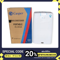 ราคา แอร์เคลื่อนที่แคสเปอร์ (Casper) ขนาด 12000 บีทียู (7164815818)