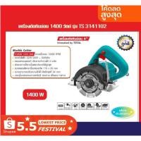 ราคา TOTAL เครื่องตัดหินอ่อน 4 นิ้ว 1400 วัตต์ รุ่น TS3141102รุ่นงานหนัก ( Marble (16315280596)