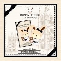 ราคา แผ่นน้ำหอม Bunny fresh ของแท้‼️กลิ่นน้ำหอมแบรนด์ดัง (5352405797)