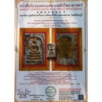 ราคา พระสมเด็จ วัดระฆัง พิมพ์ใหญ่ เขตบางกอกน้อย กทม. (23941354745)