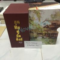 ราคา ติดจองBox เปล่า ขุนศึกคู่บัลลังก์ (714019815)