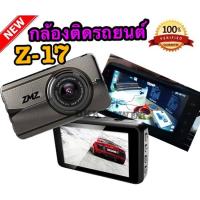 ราคา !!! ใหม่ล่าสุด 2019 !!! กล้องติดรถยนต์ FULL HD 1080P หน้า จอ 3 นิ้ว ชัดแน่นอน รุ่น Z-17 ของแท้ 100% (2863520897)