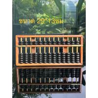 ราคา ลูกคิดโบราณ ของโบราณสะสม (22576602584)